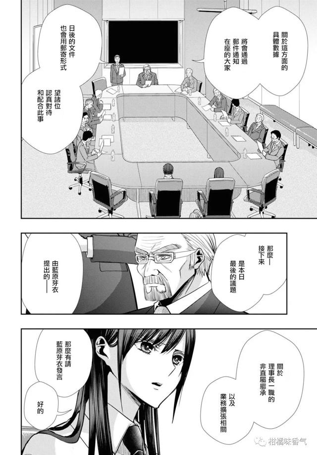 【漫画发布】【citrus 】第7话