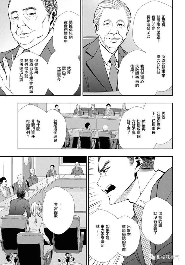【漫画发布】【citrus 】第7话