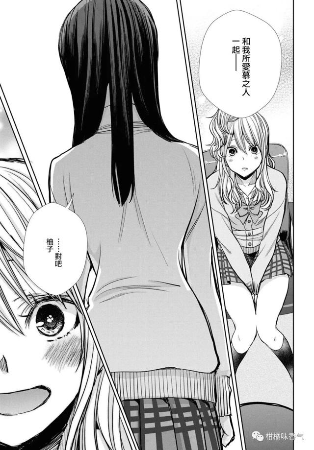 【漫画发布】【citrus 】第7话