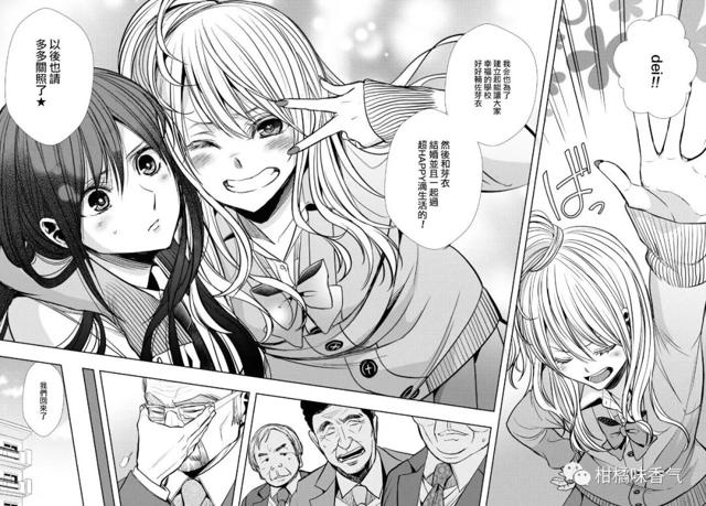 【漫画发布】【citrus 】第7话