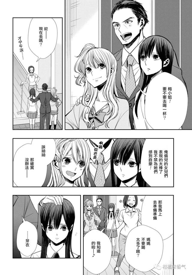 【漫画发布】【citrus 】第7话