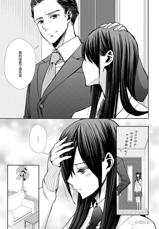 【漫画发布】【citrus 】第7话