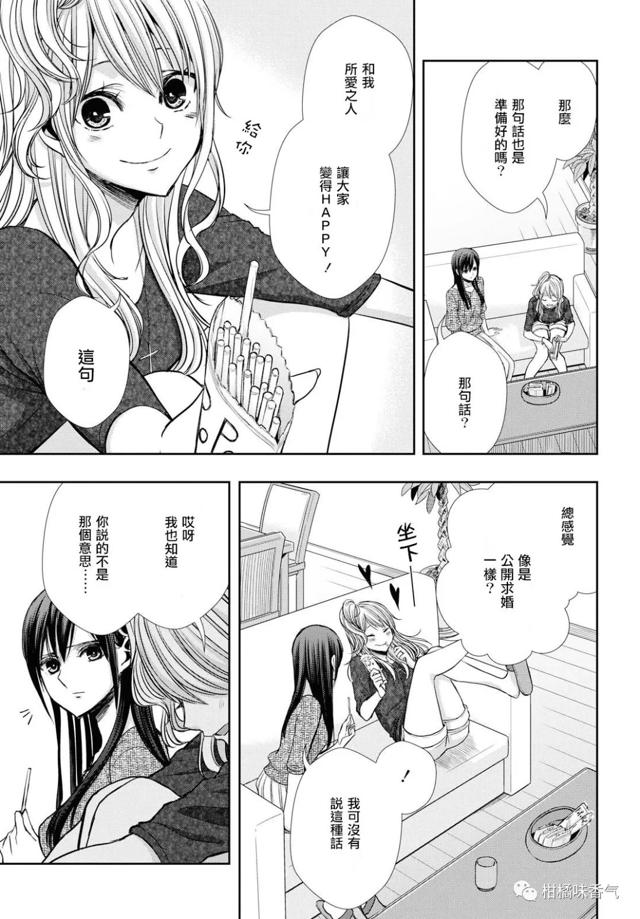 【漫画发布】【citrus 】第7话