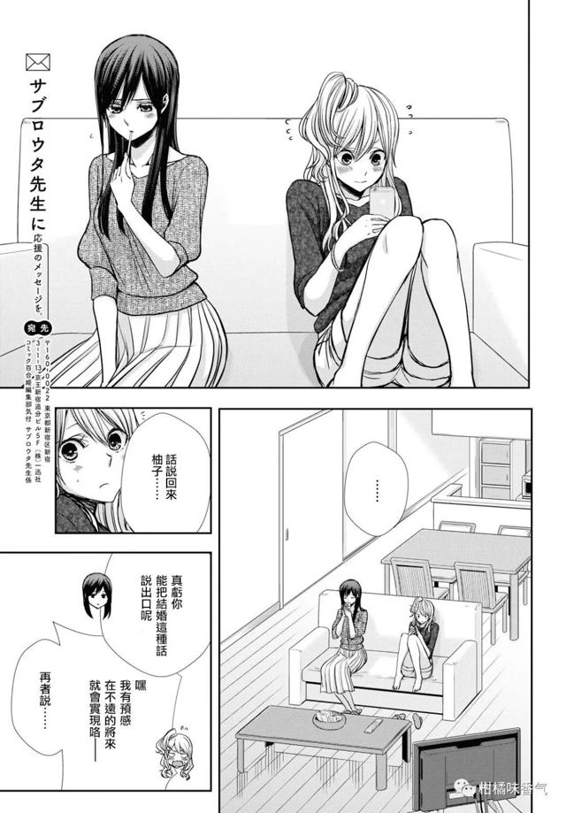 【漫画发布】【citrus 】第7话