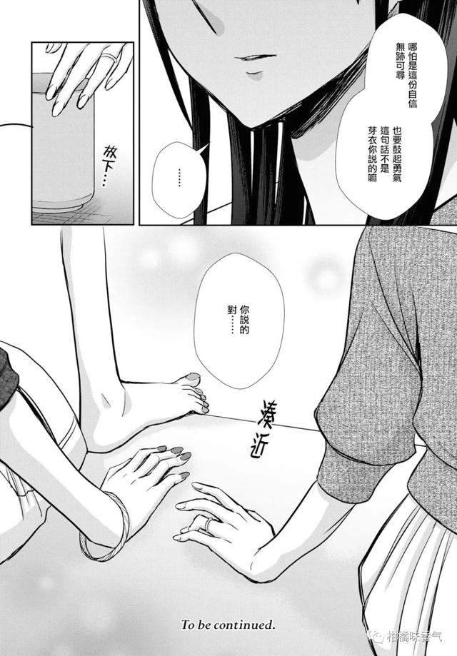 【漫画发布】【citrus 】第7话