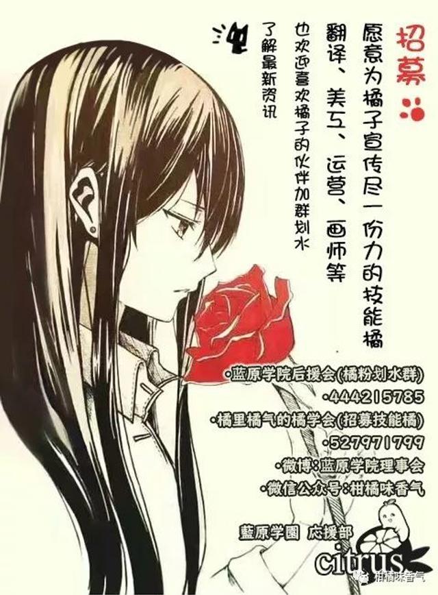 【漫画发布】【citrus 】第7话