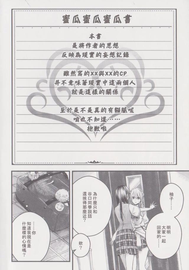 【漫画发布】【citrus 】单行本第三卷蜜瓜特典