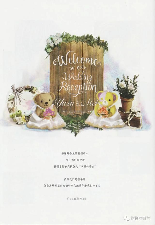 【漫画发布】【citrus】第10卷番外篇