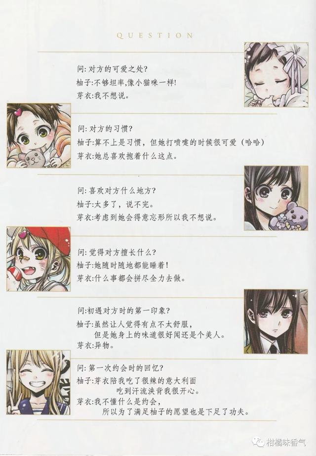 【漫画发布】【citrus】第10卷番外篇