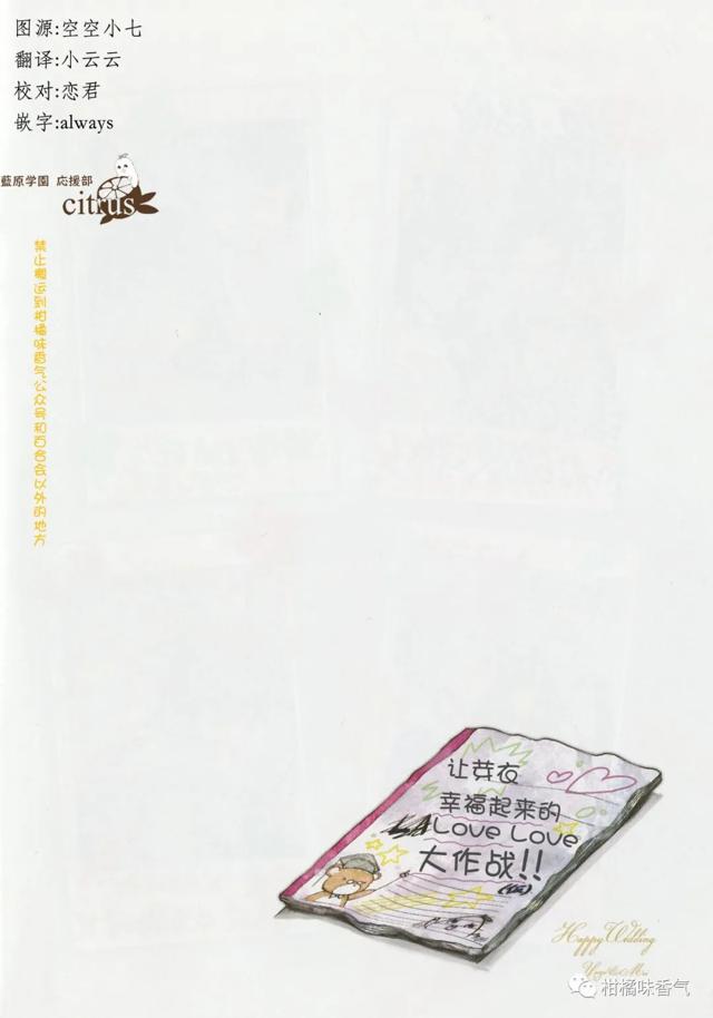 【漫画发布】【citrus】第10卷番外篇