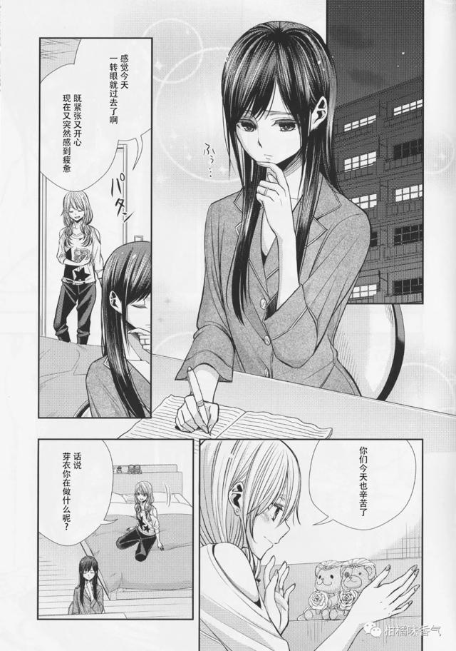 【漫画发布】【citrus】第10卷番外篇