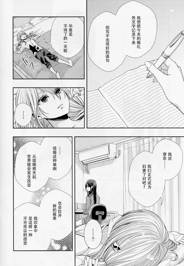 【漫画发布】【citrus】第10卷番外篇