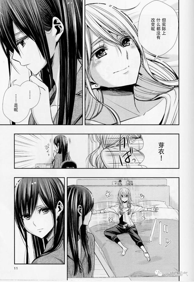 【漫画发布】【citrus】第10卷番外篇