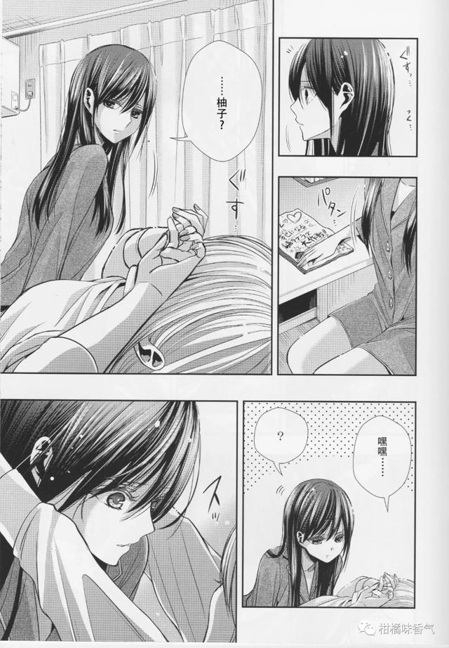 【漫画发布】【citrus】第10卷番外篇