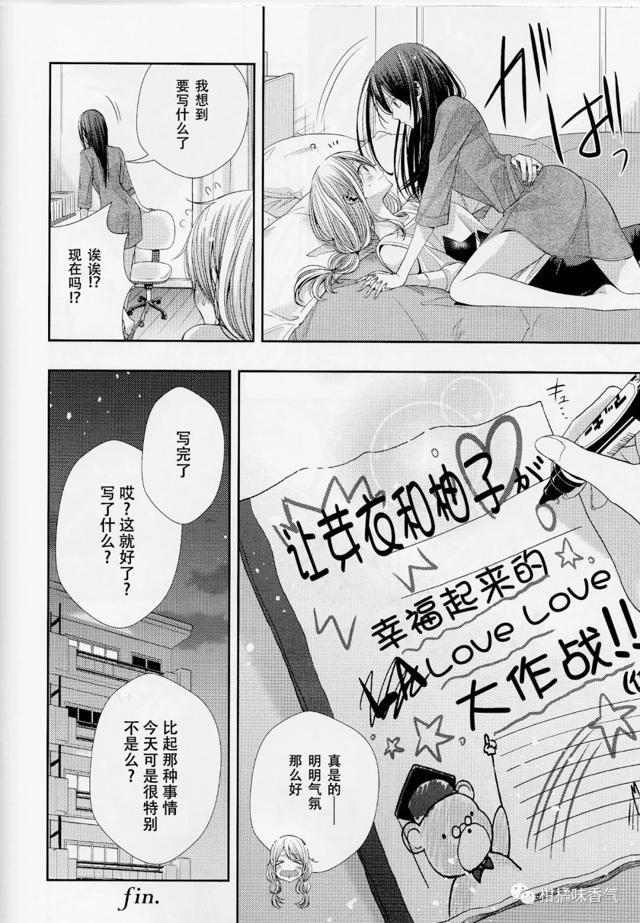 【漫画发布】【citrus】第10卷番外篇