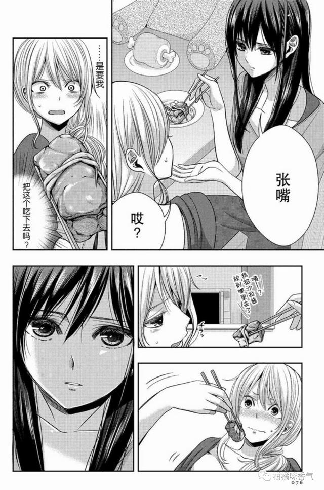 citrus杂谈第一话