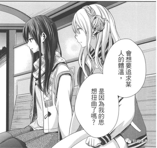 citrus杂谈第一话