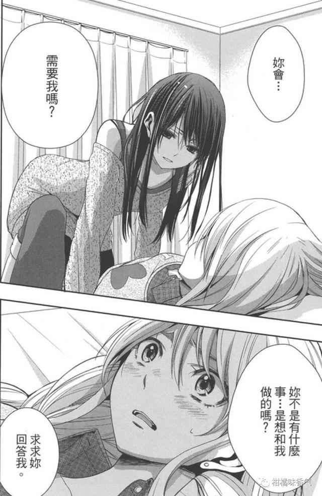 citrus杂谈第一话