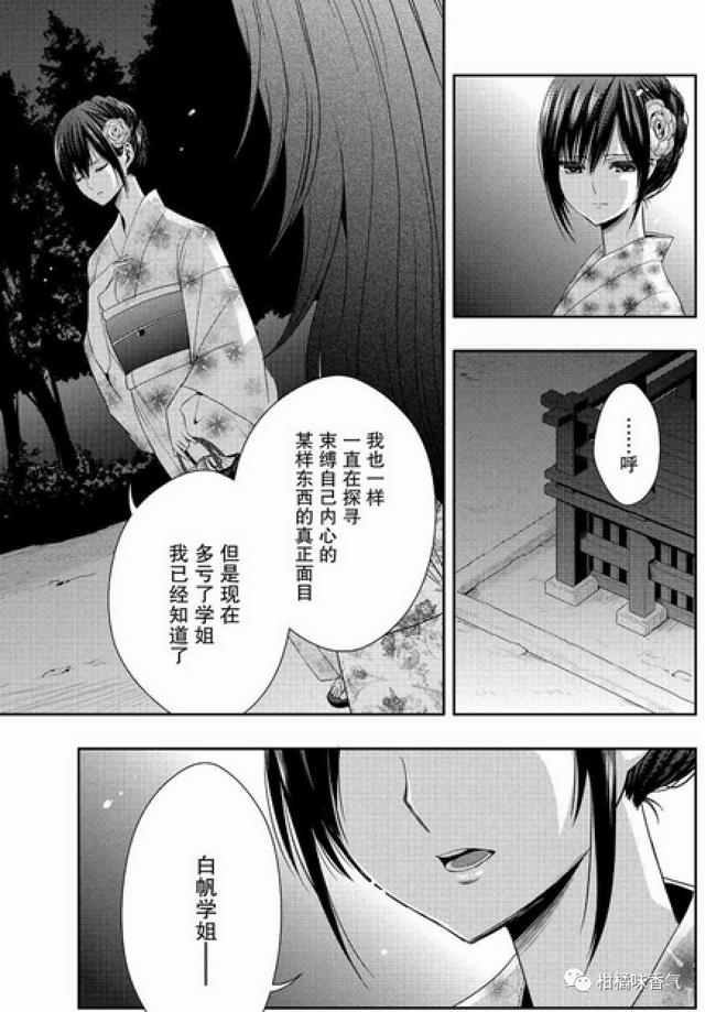 citrus杂谈第一话