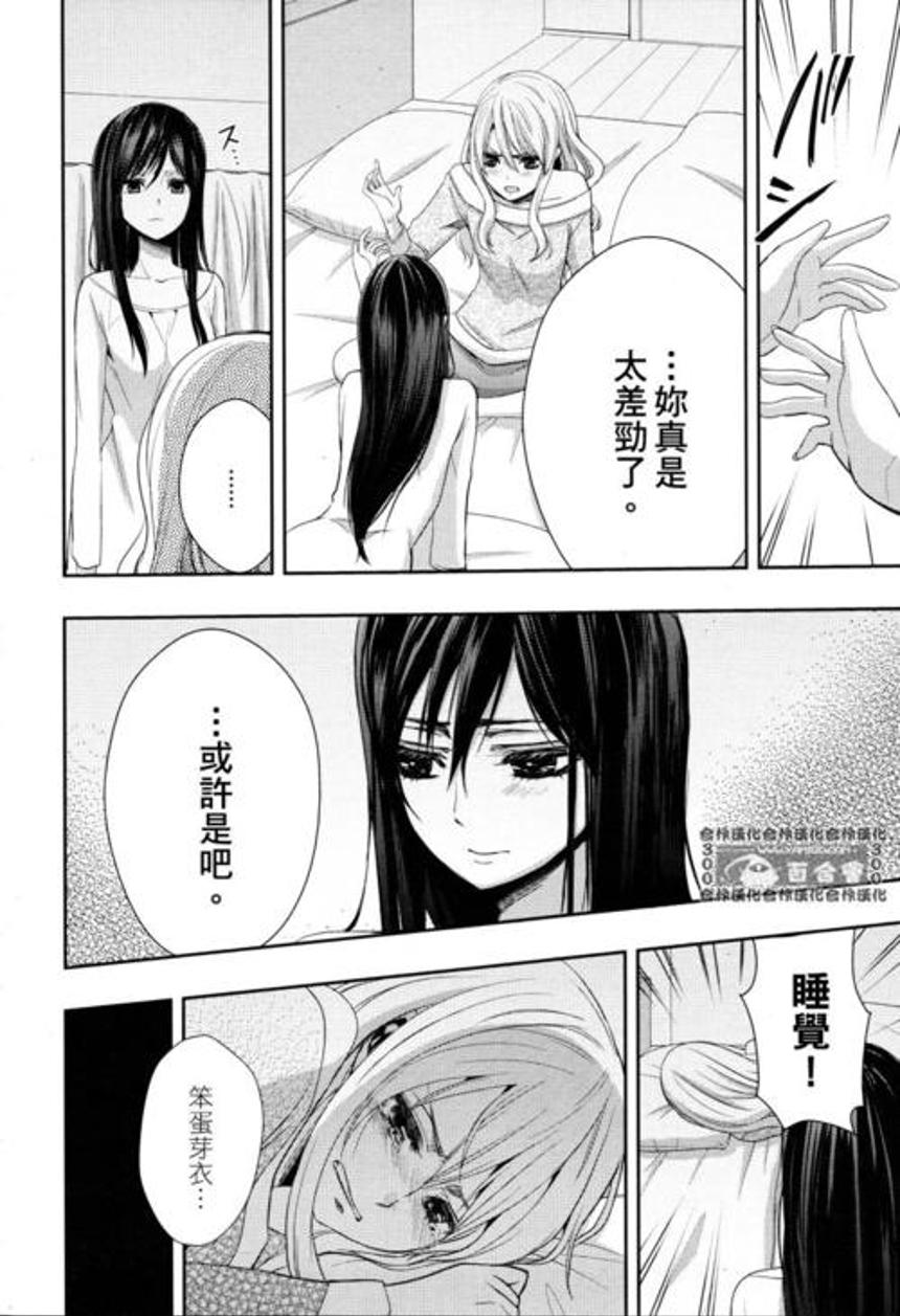 [百合会][citrus][第04话] - 漫画发布区 - sosg动漫网