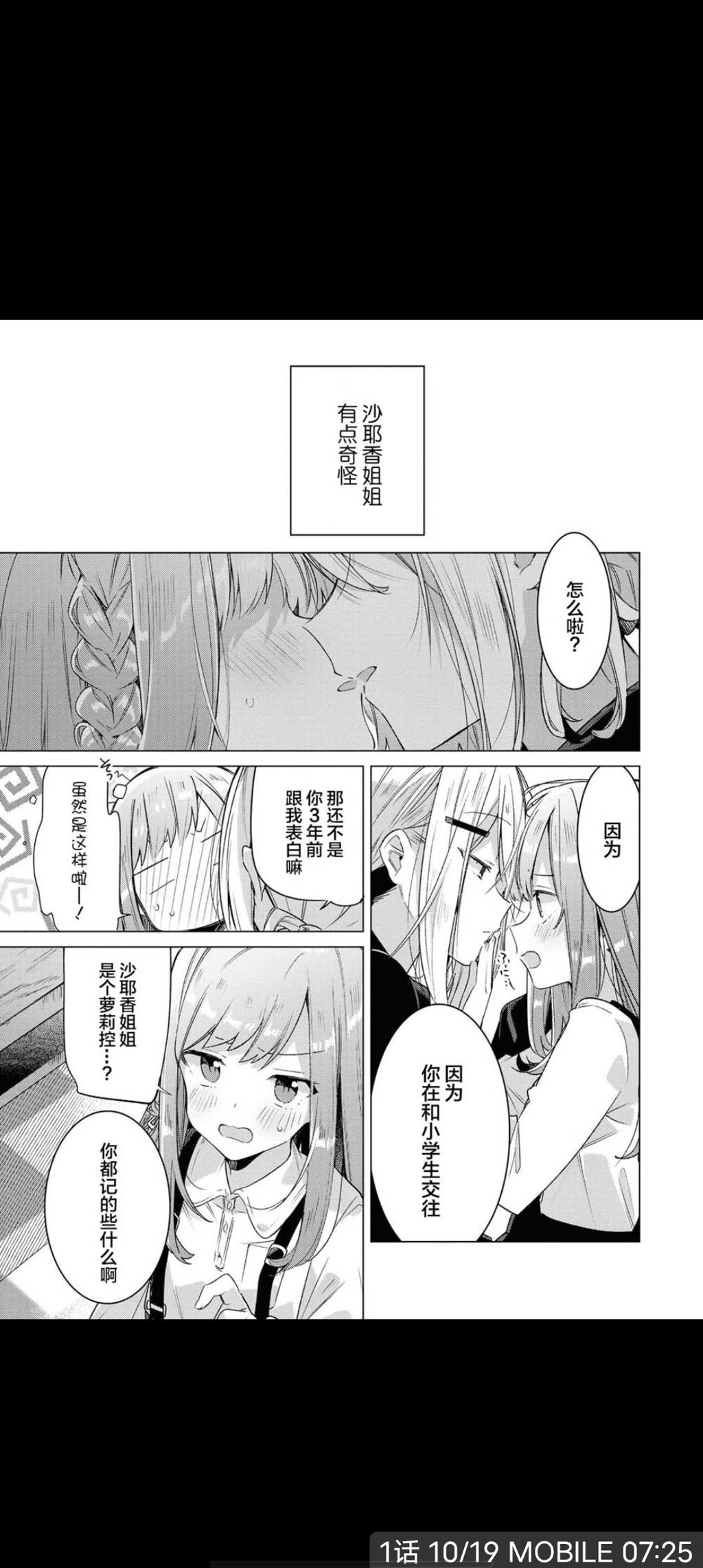 小东西四根手指行吗百合短篇漫画