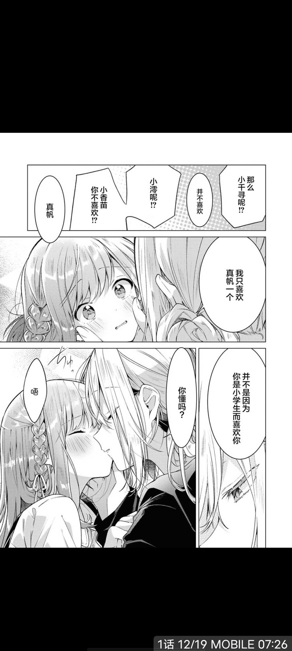 小东西四根手指行吗百合短篇漫画