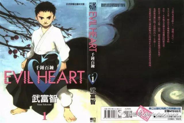 二次元世界中的合气道