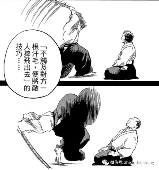 二次元世界中的合气道