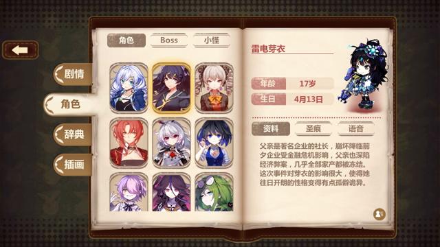 为什么希儿讨厌叫希尔