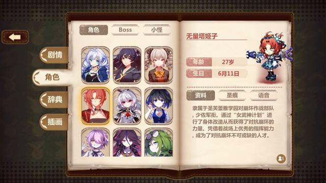 为什么希儿讨厌叫希尔