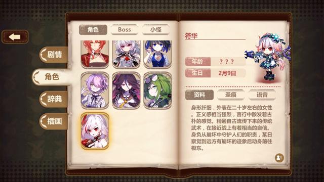 为什么希儿讨厌叫希尔