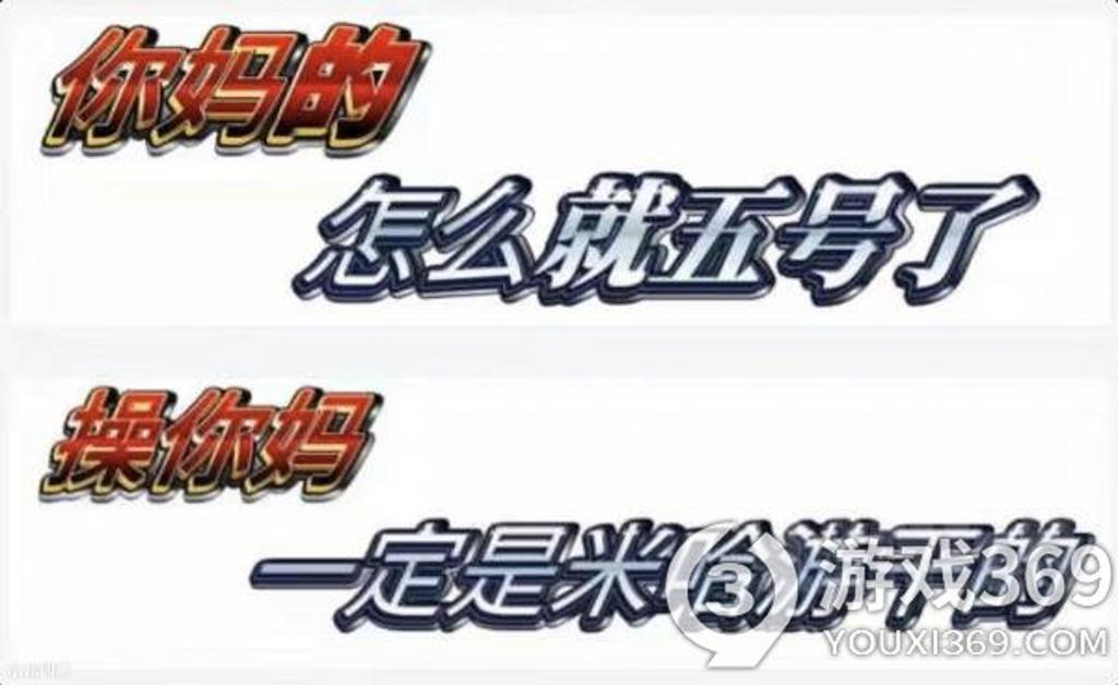 崩坏三乆字是什么梗