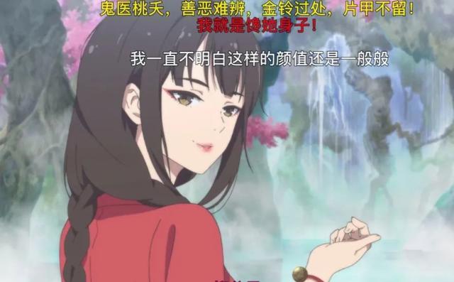 古风国漫《百妖谱》,漫迷们的老婆人选又增加了!