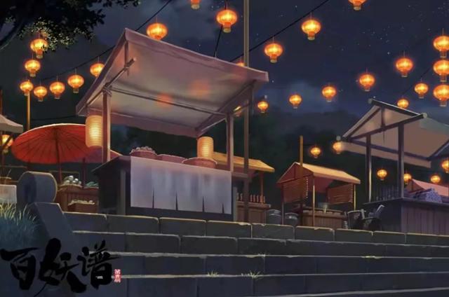 百妖谱(续)