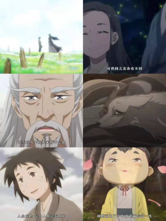 百妖谱(续)