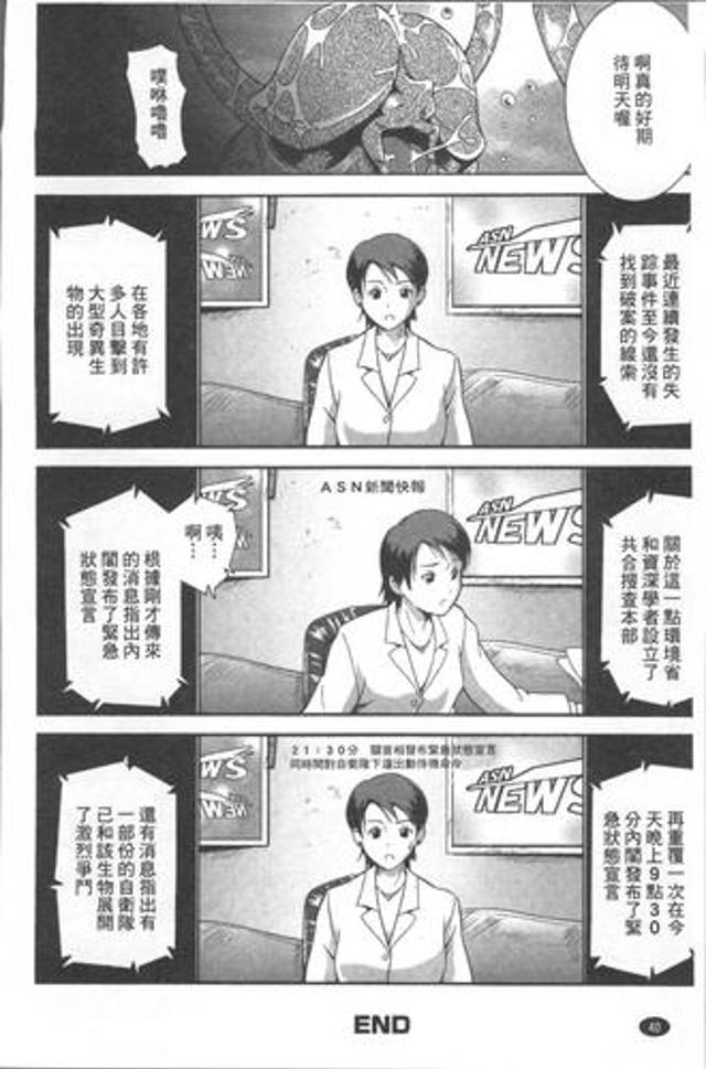 无翼鸟动漫美女触手漫画:触手怪(41)_里番漫画_里番动漫_口工漫画_acg