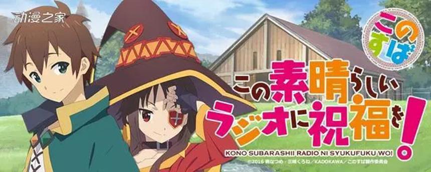 为美好的世界献上祝福! 