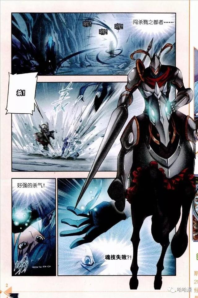 斗罗大陆杀戮之都