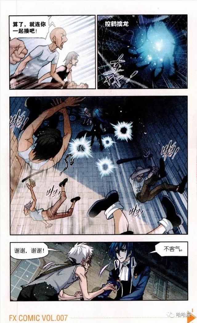 斗罗大陆杀戮之都