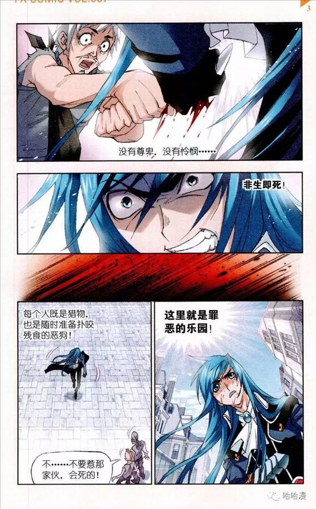 斗罗大陆杀戮之都