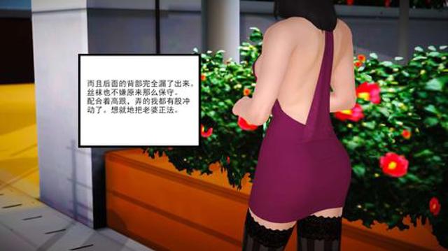 [中文] [3d全彩h漫] 新婚妻子与卖菜老板 第七集[90p]