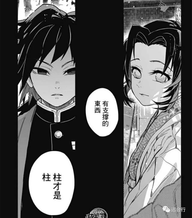 《鬼灭之刃》水柱富冈义勇,不为人知的小秘密!