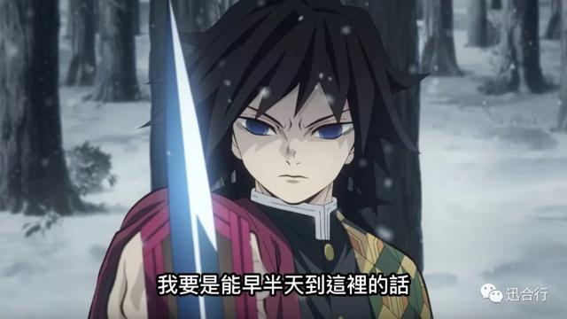 《鬼灭之刃》水柱富冈义勇,不为人知的小秘密!