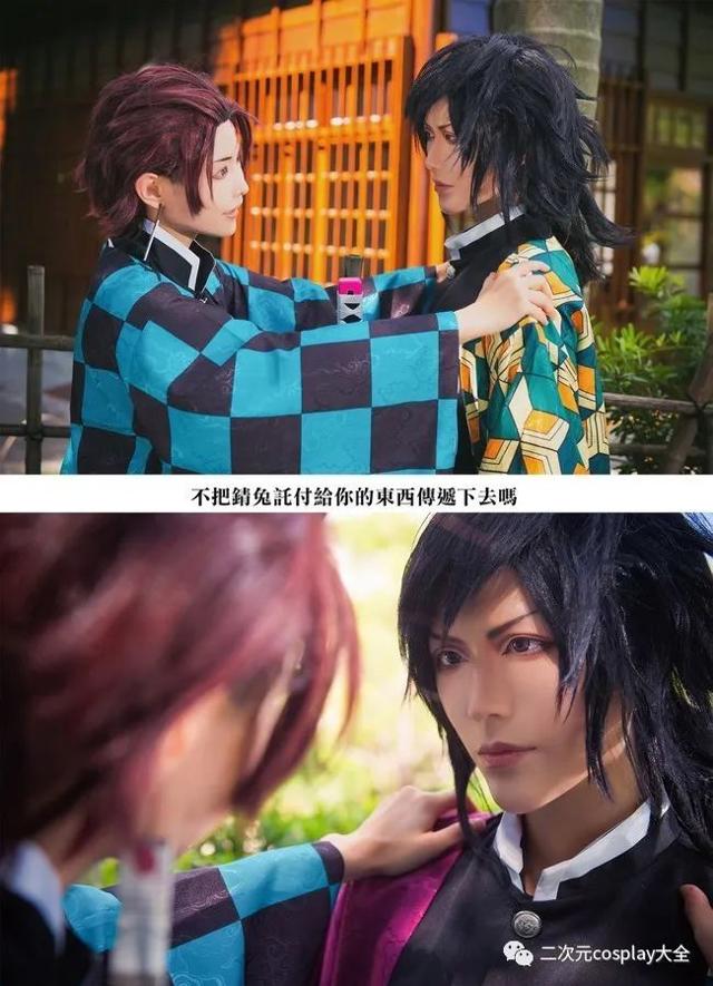 《鬼灭之刃》炭治郎,富冈义勇cos,日常互动和打斗太甜啦!