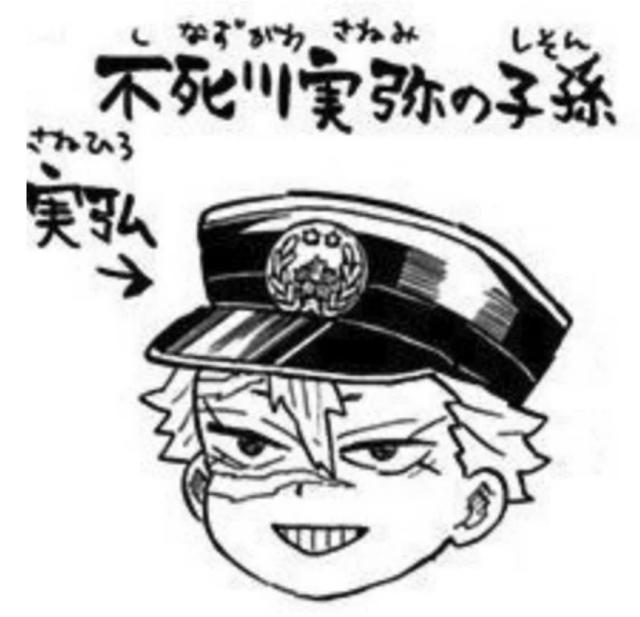 鬼灭之刃附页公开,富冈义勇结婚了?伊之助的对象果然是神崎葵