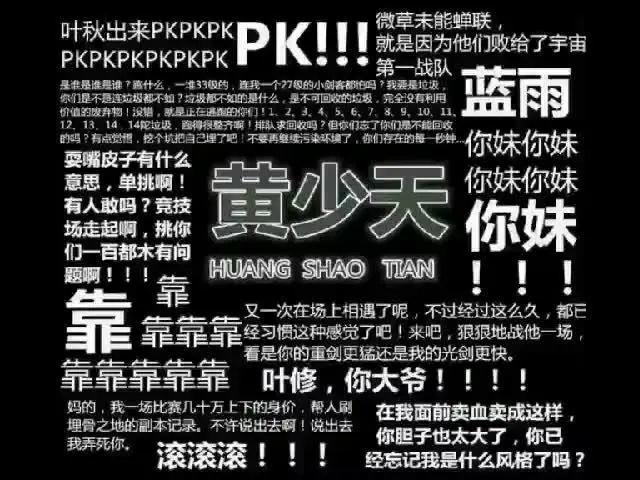 黄少天哄睡福利,请查收~