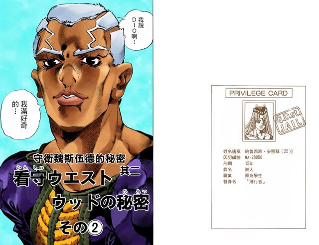jojo徐伦被C腐文本子全彩