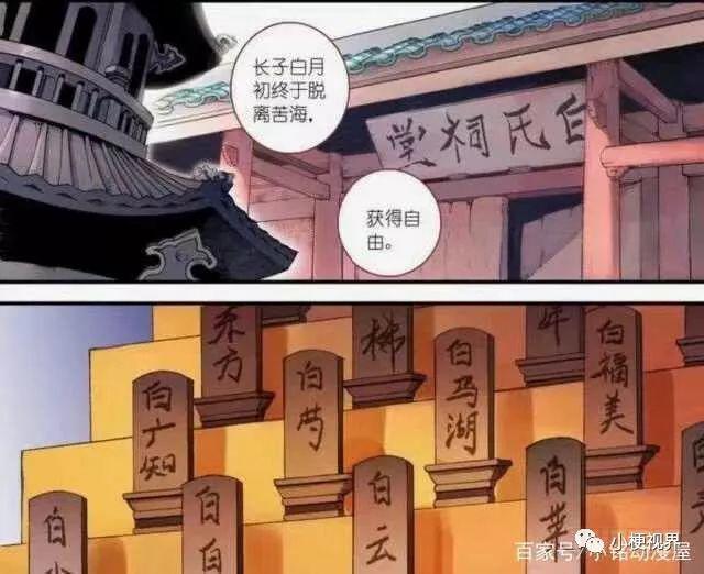 狐妖小红娘:原来东方月初的父亲是他,怪不得秦兰会喜欢