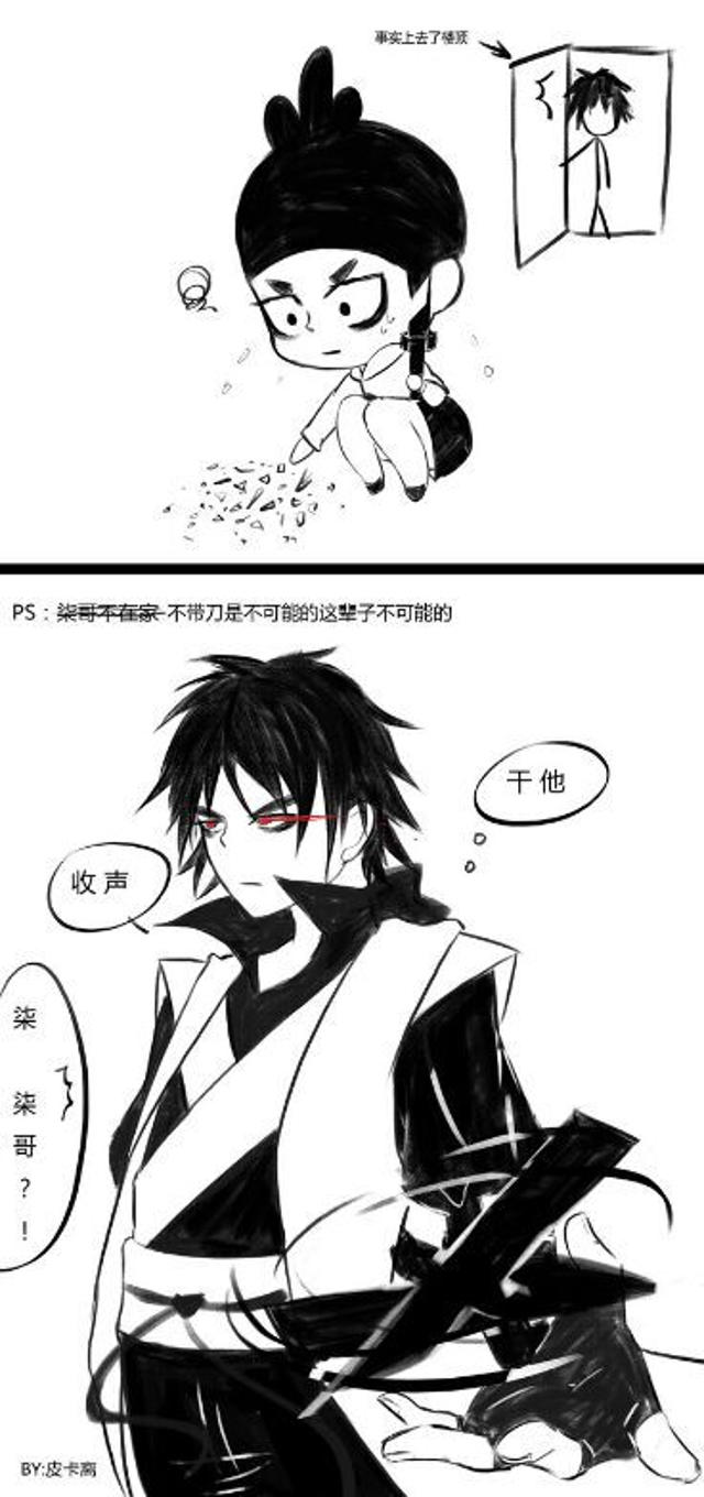 柒和伍六七开车长图