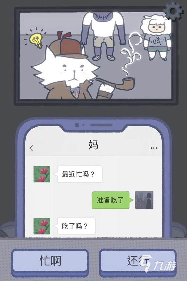 突然变成女孩子rpg游戏